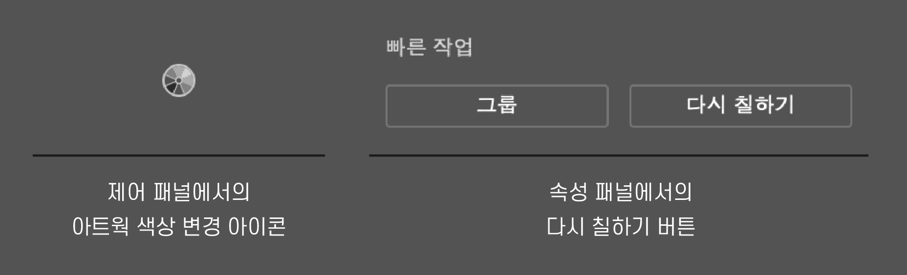 아트웍 색상 변경하기 버튼
