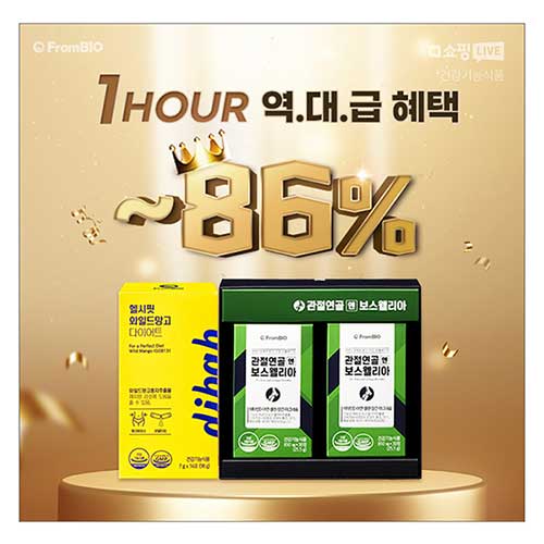 프롬바이오 어워즈 2월 22일 캐시워크 돈버는 퀴즈 정답 방구석 헬스장 어워즈 관절연골엔 보스웰리아