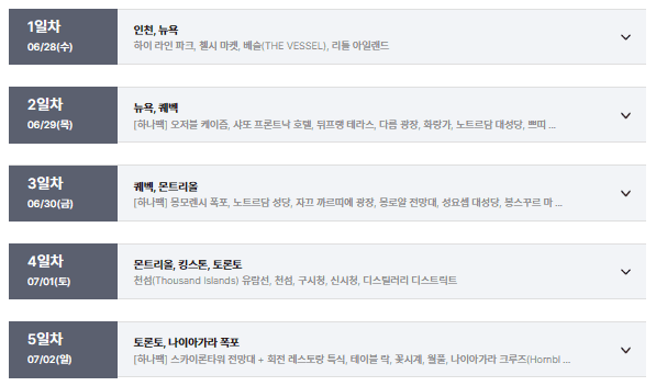 여행일정표1
