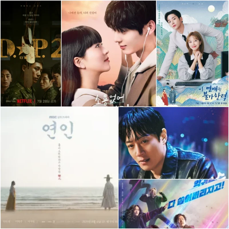 방영 예정인 한국 드라마 포스터들을 나열한 썸네일