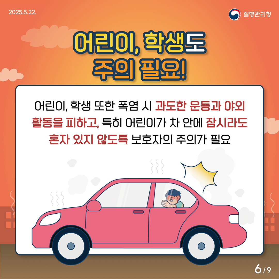 온열질환 증상