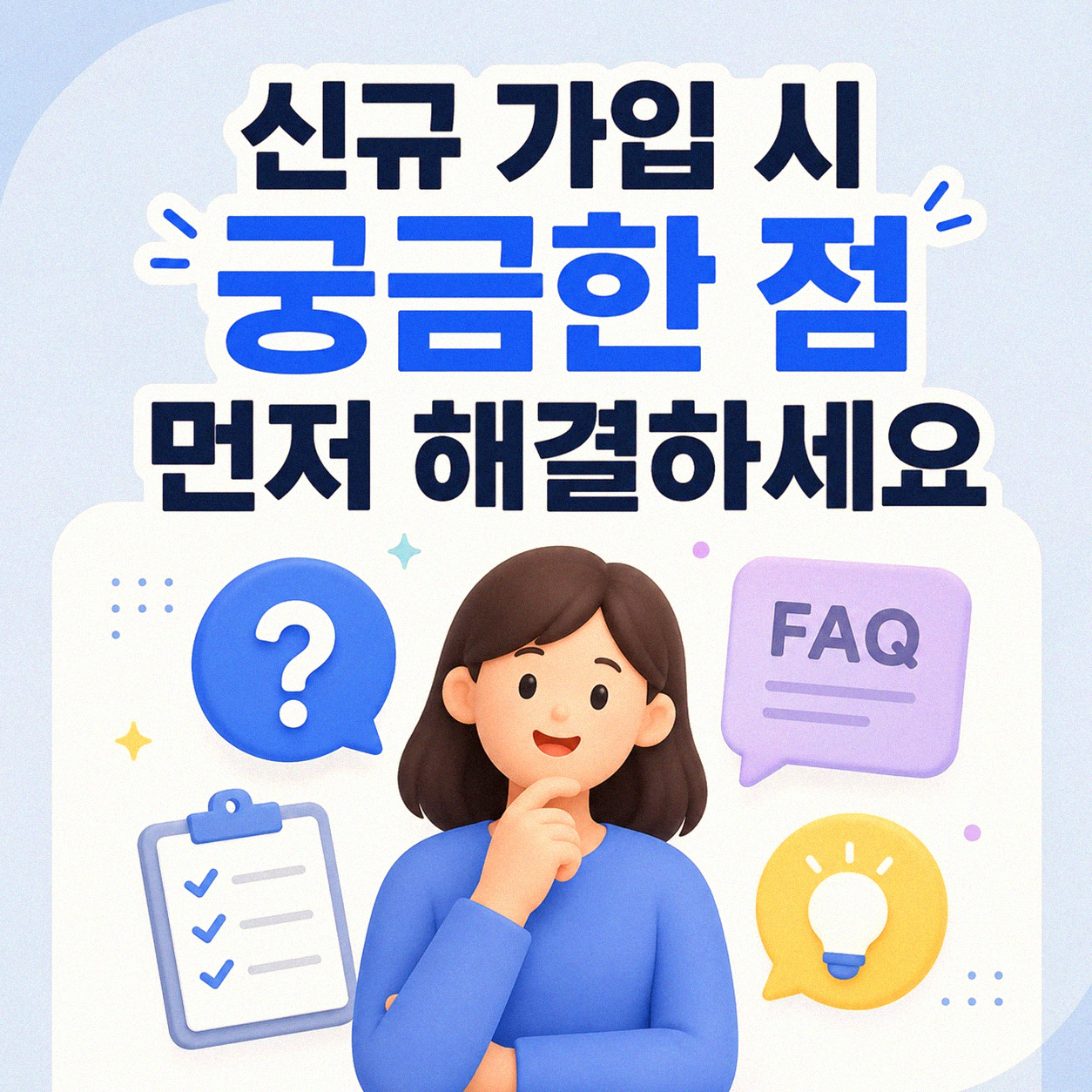올레티비 인터넷 신규 가입, 궁금한 점 물어보세요