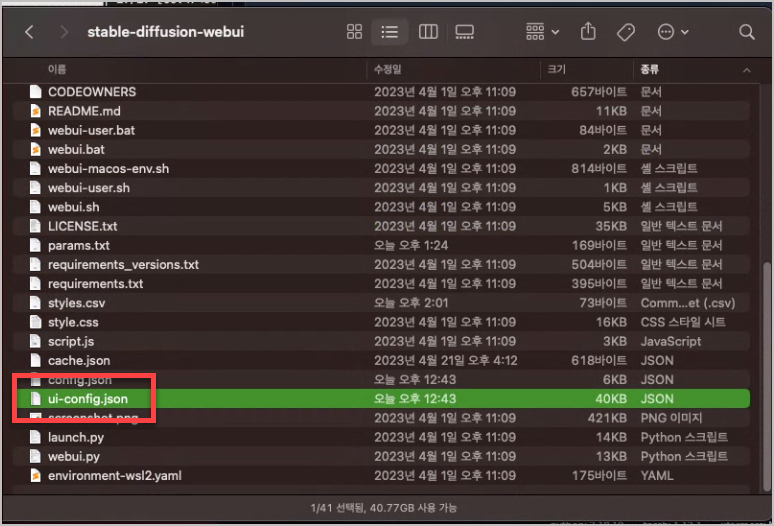 ui-config.json