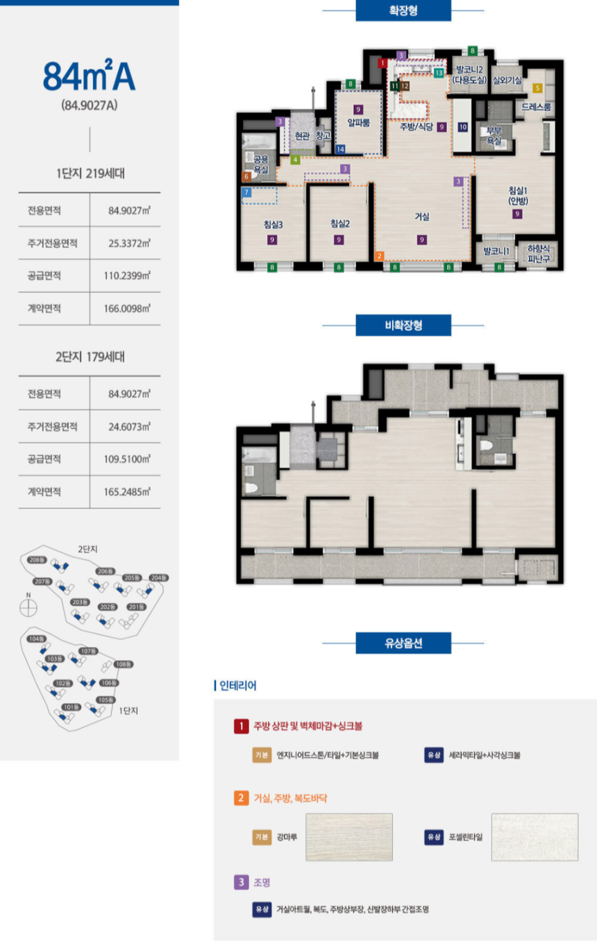 한화 포레나 대전월평공원 84A