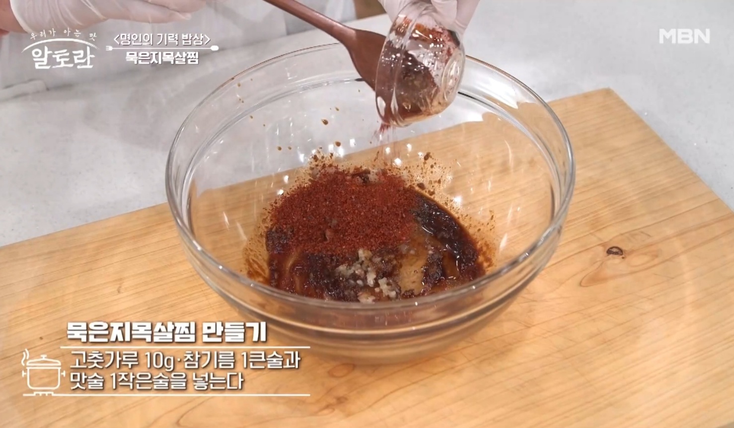 묵은지목살찜 레시피