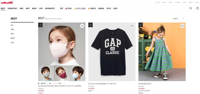 무무즈 아이 옷 쇼핑몰 추천