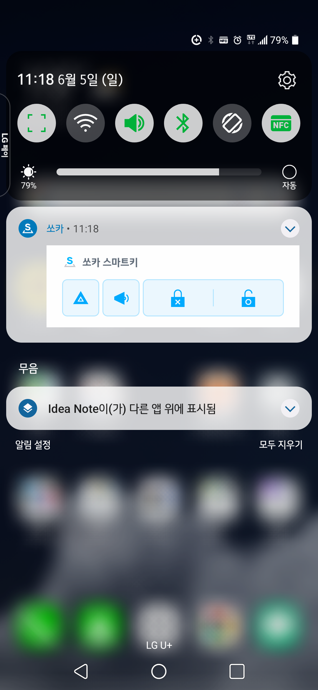 쏘카 이용방법 : 차 렌트카 반납까지 실제 후기