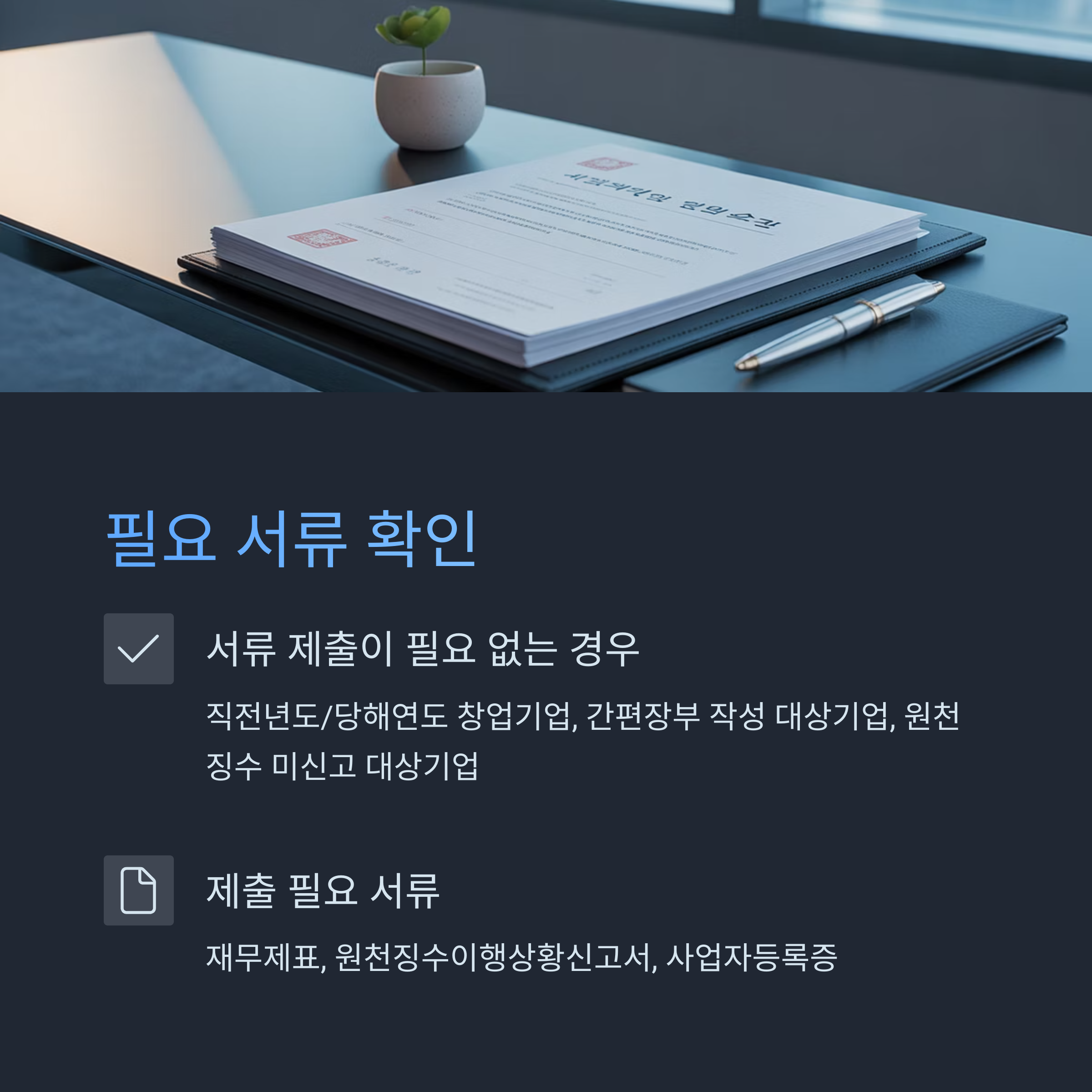 소상공인 기준 확인서 발급
