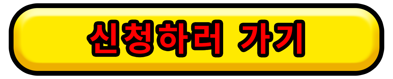 근로장려금 반기 지급일과 신청, 전화번호 알아보기