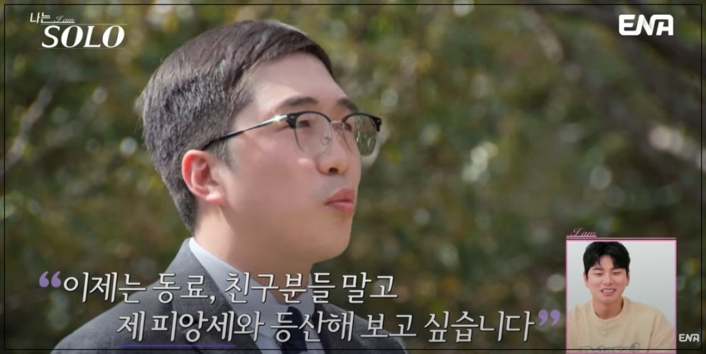 나는 솔로 24기 남자 출연자 직업 나이 인스타
