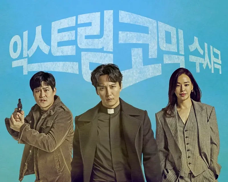 열혈사제 시즌2