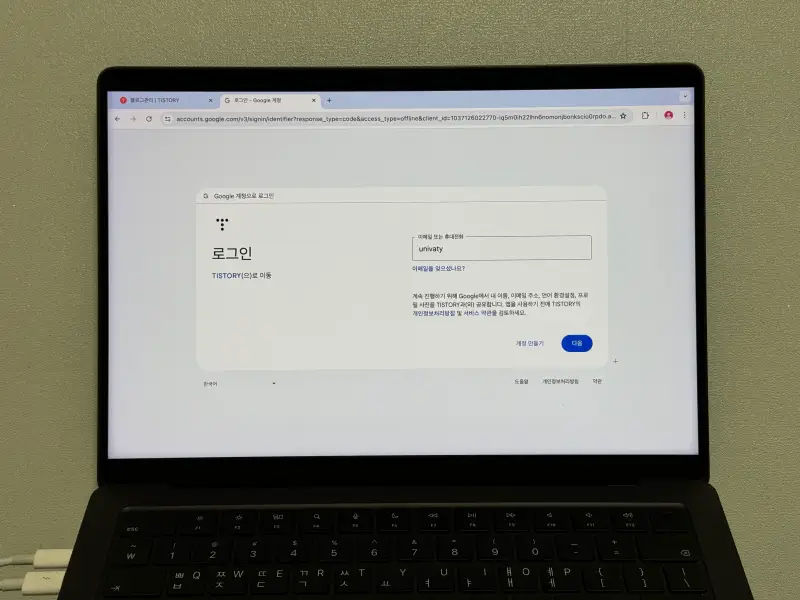 구글 로그인 아이디 입력 화면 사진