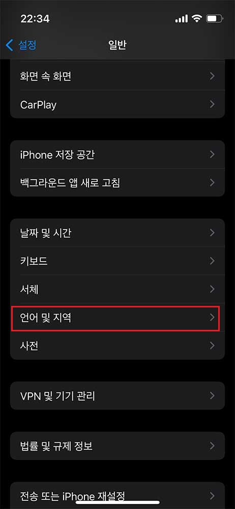 설정-일반-언어 및 지역-라이브 텍스트