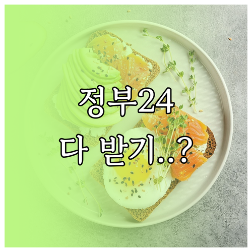 나에게 맞는 정부 혜택 복지멤버십과 ..