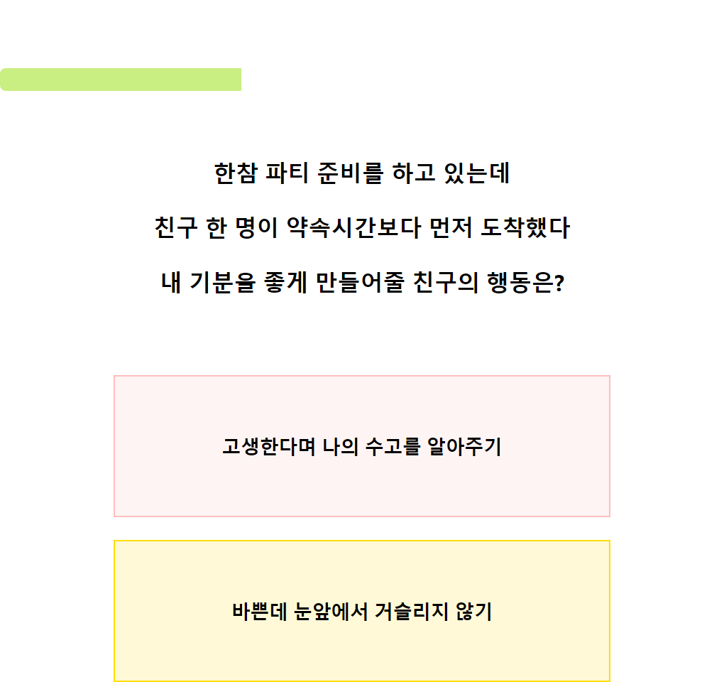 과수원 성격테스트