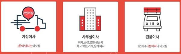 고양시 덕양구 이사 업체 추천