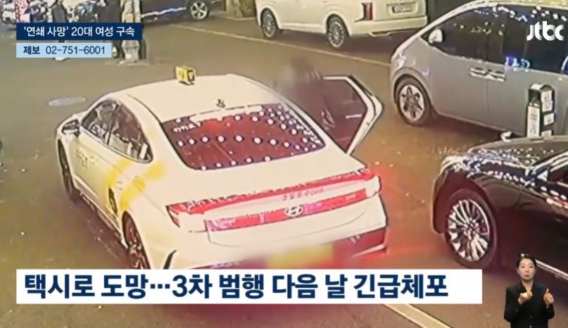 '약물 음료' 사망 사건 20대 여성 강북구 수유동 모텔 처방 받은 약 계획범죄