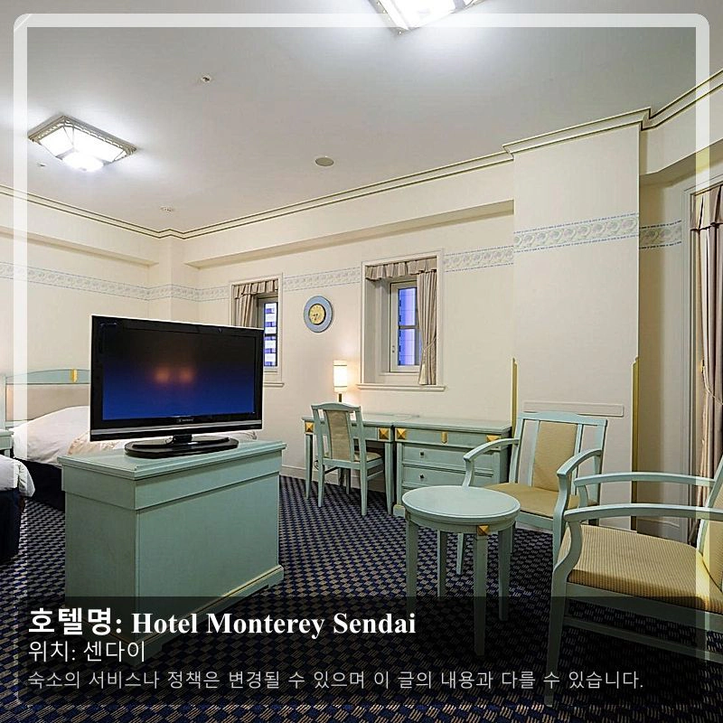 Hotel Monterey Sendai_2