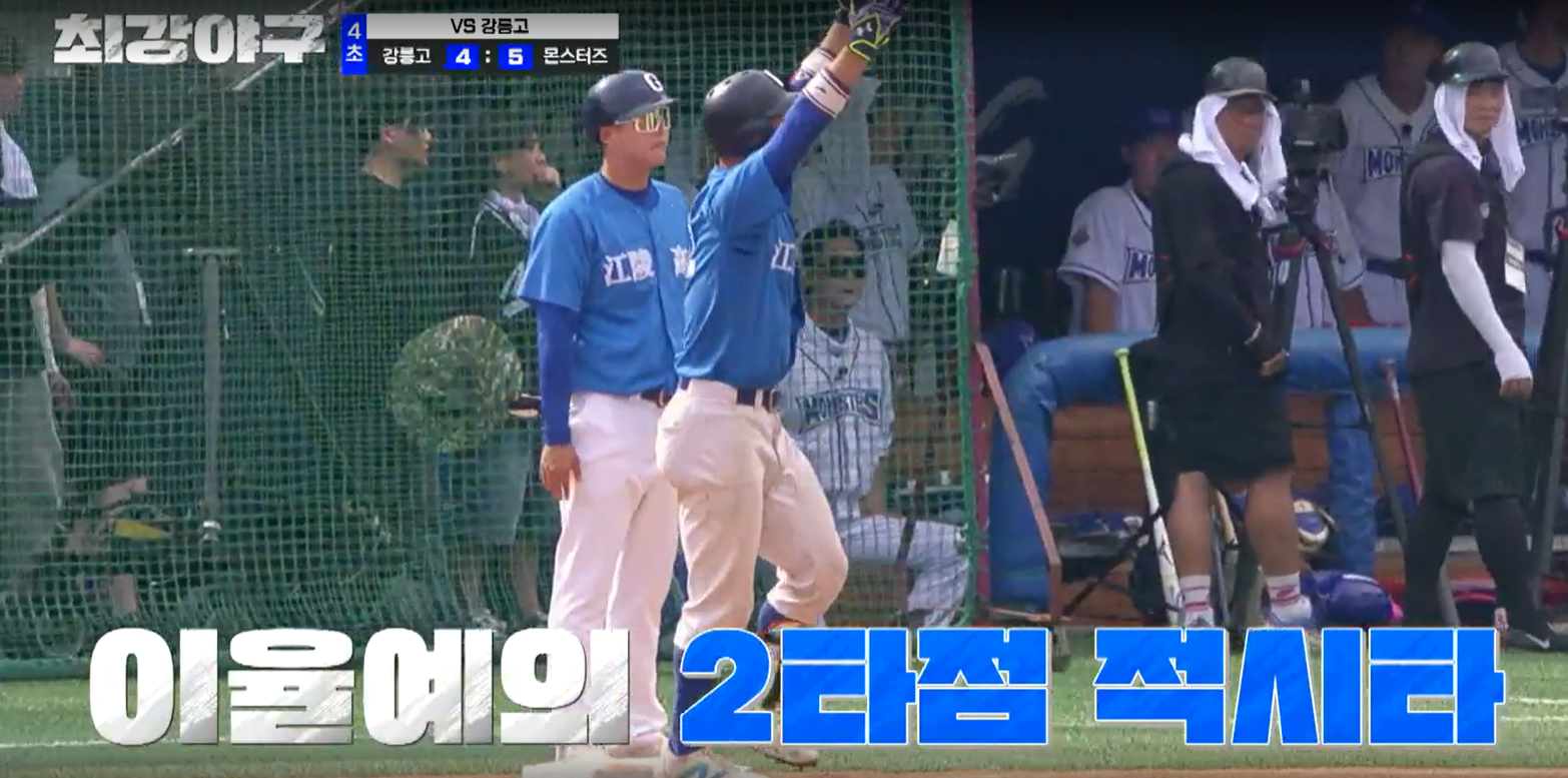 최강야구 강릉고전 결과 (24년 9월 24일 방송, 99회, 시즌3)