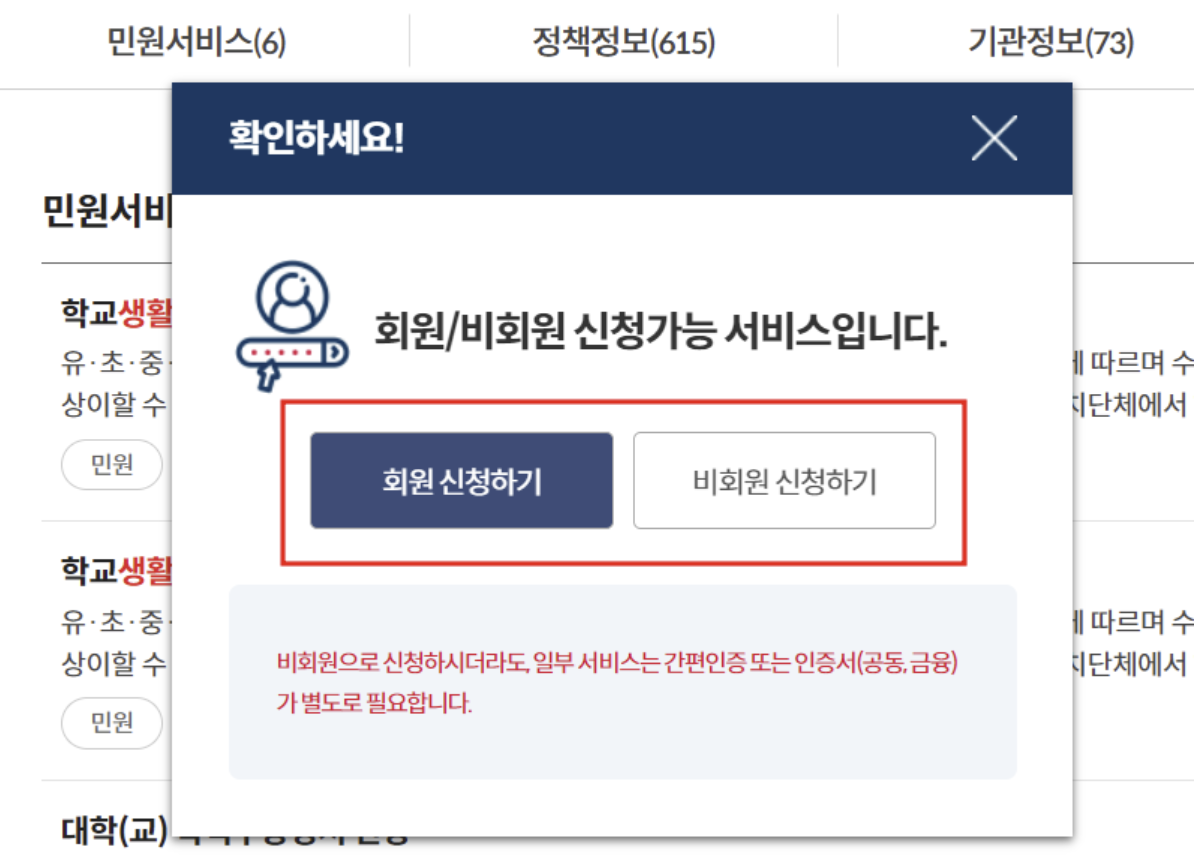 초등학교 중학교 고등학교 생활기록부 조회 및 카카오톡 생활기록부 조회