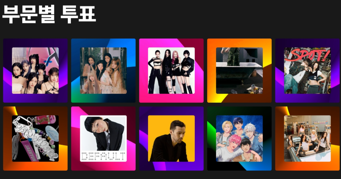 멜론 뮤직어워드 MMA