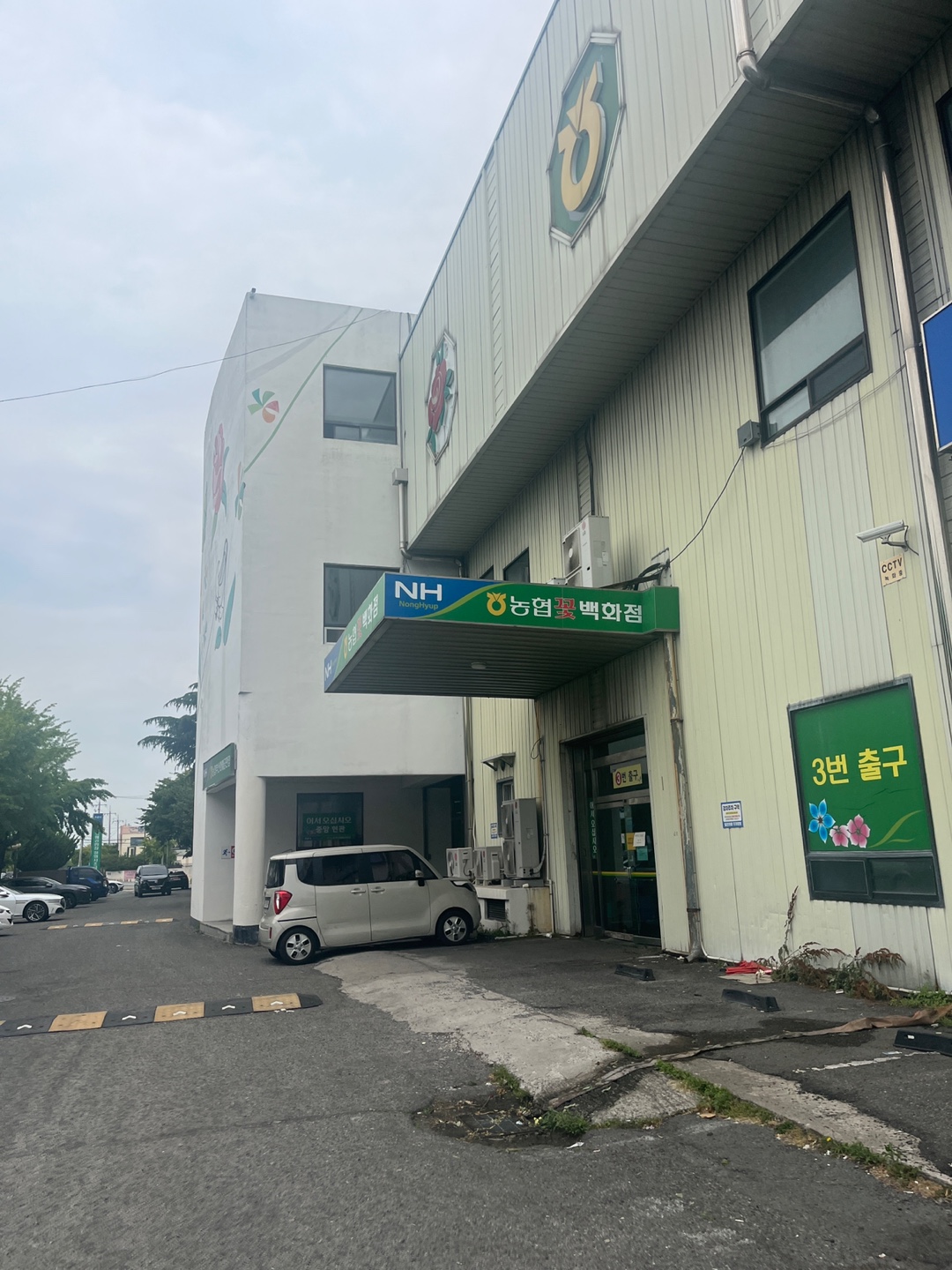엄궁화훼단지 공주꽃집