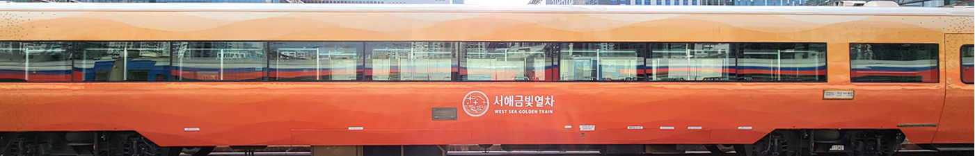 열차외부