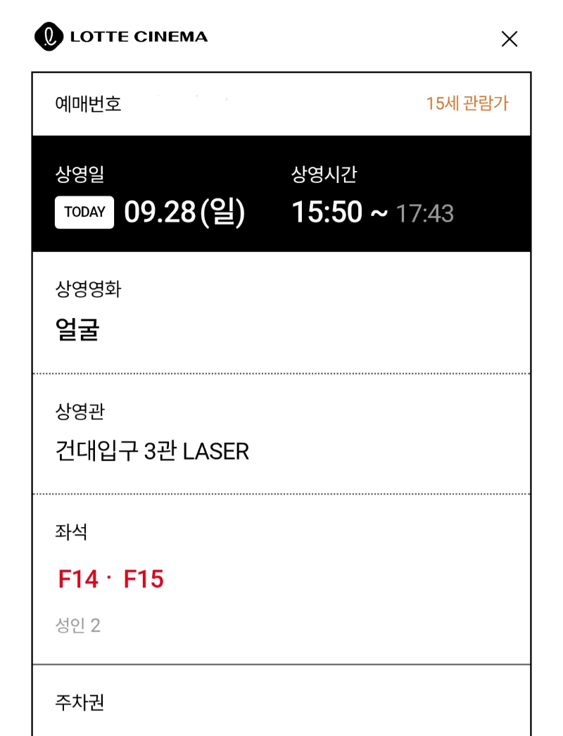 영화 얼굴