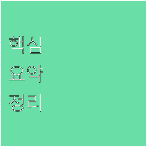 클릭 한번에 끝! 성동구 폐기물 인터..