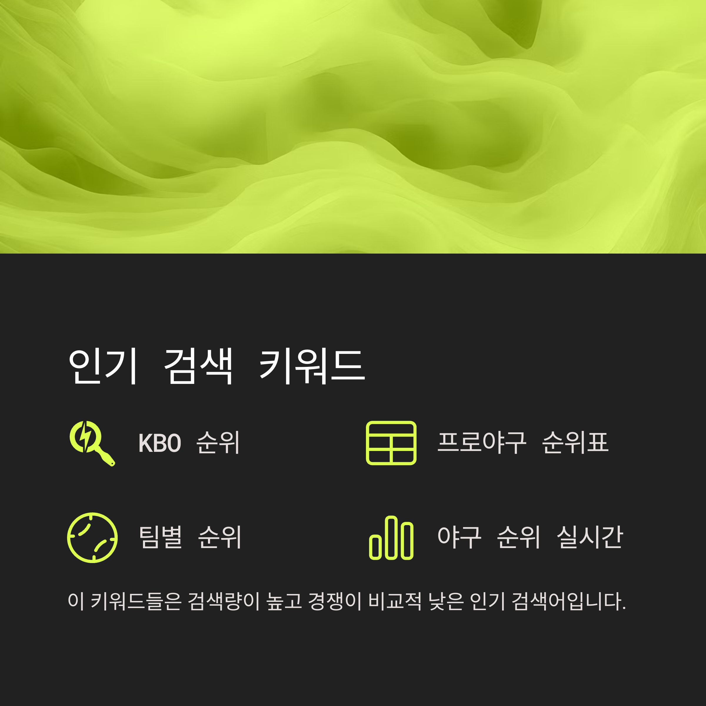야구