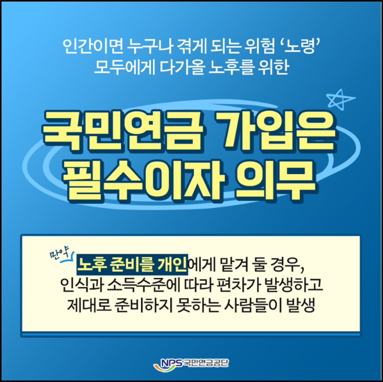 국민연금 가입의무