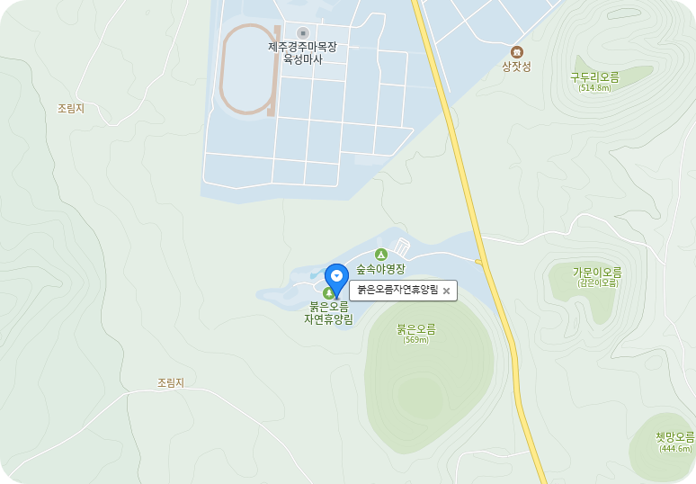 붉은오름자연휴양림