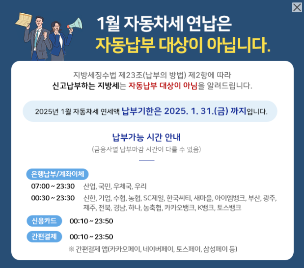 2025년 서울시 자동차세 연납 혜택 총정리 최대 할인받는 법