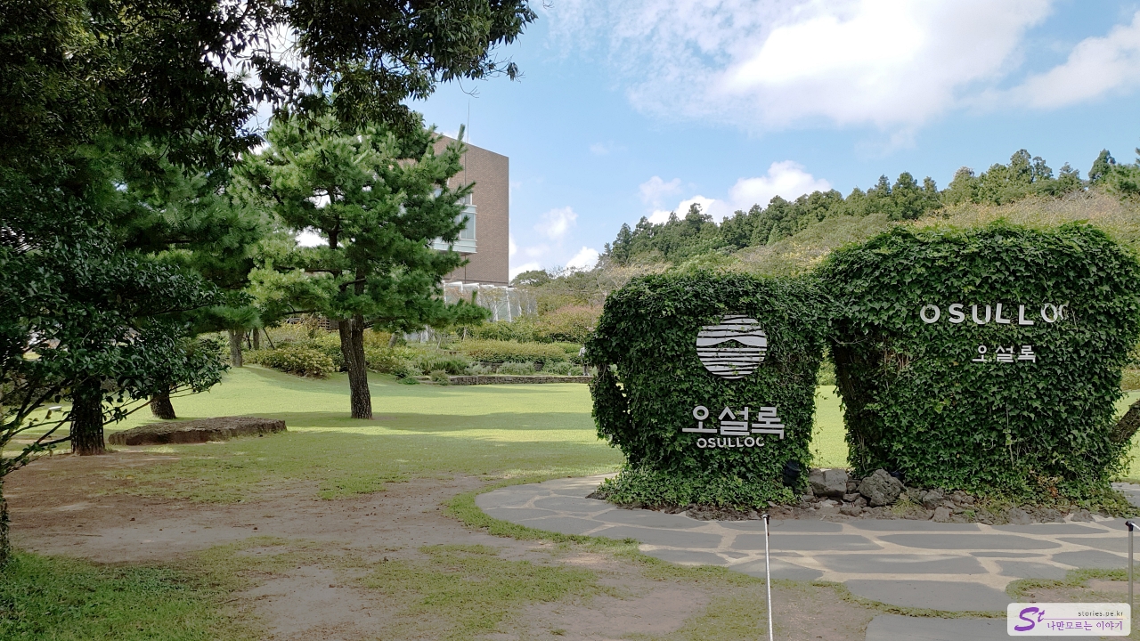 나가는 길 조형물