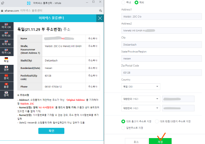 네이버_스마트스토어_이하넥스_주소설정