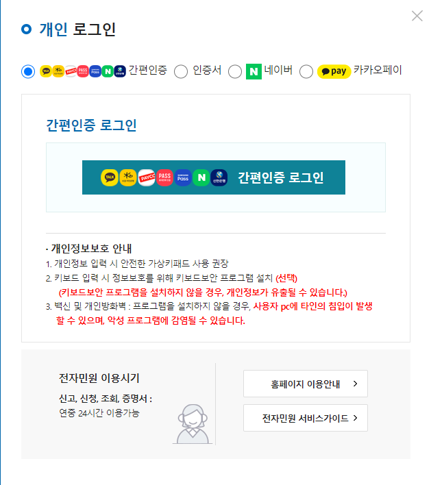 본인인증서