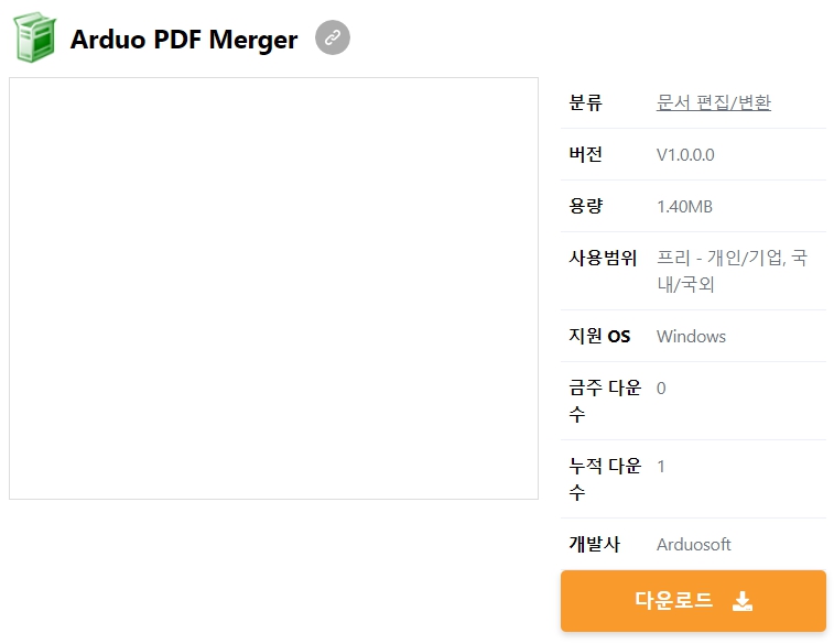 Arduo-PDF-Merger