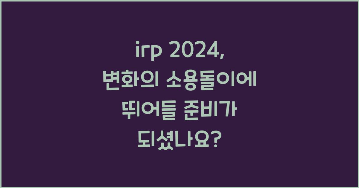 irp 2024