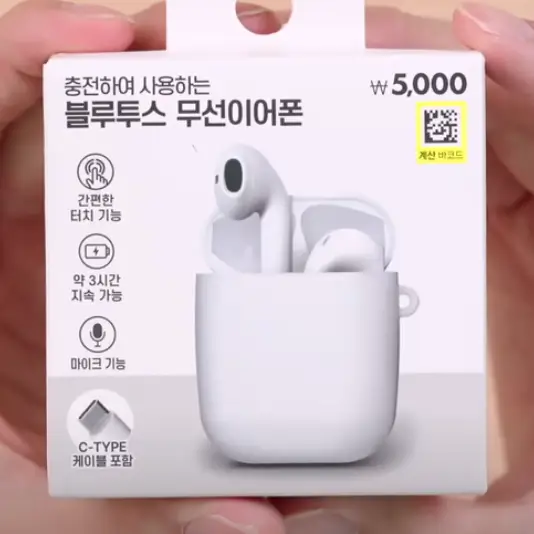 다이소 무선 이어폰의 품질과 성능, 가격 대비 우수한 음질과 기능