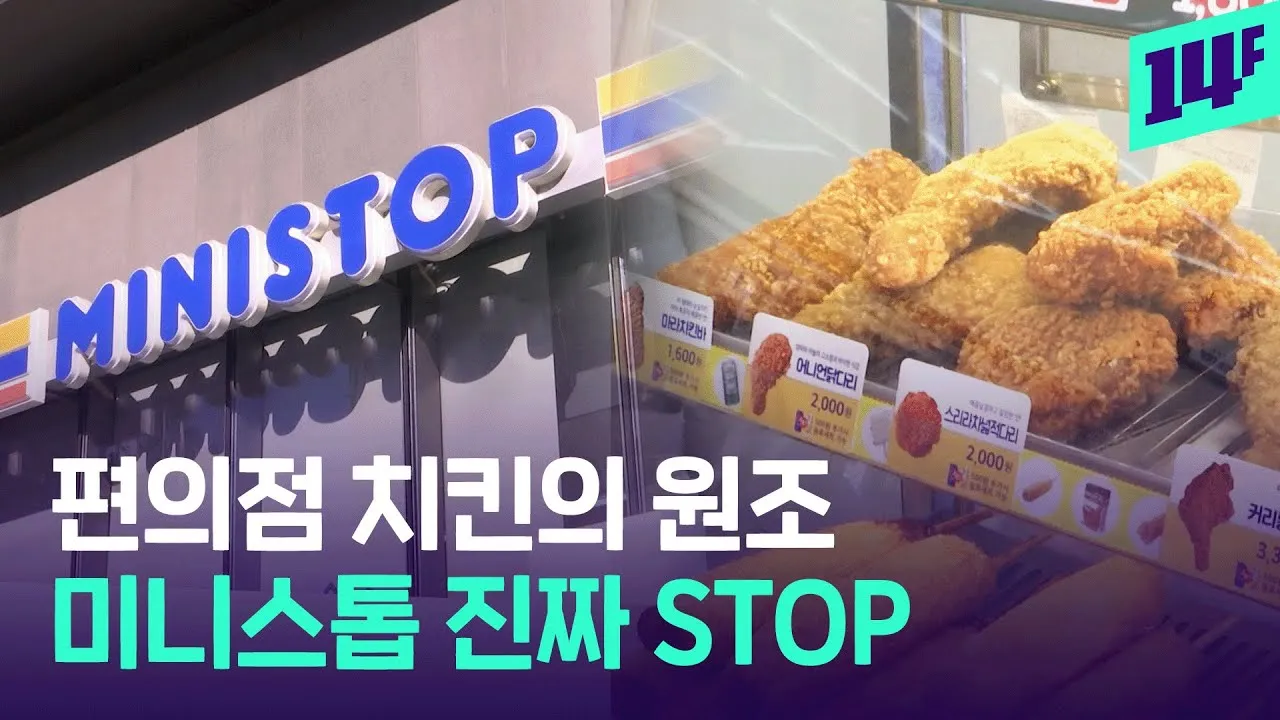 미니스톱 편의점 벨기에콘 도시락 3월 4월 행사_6