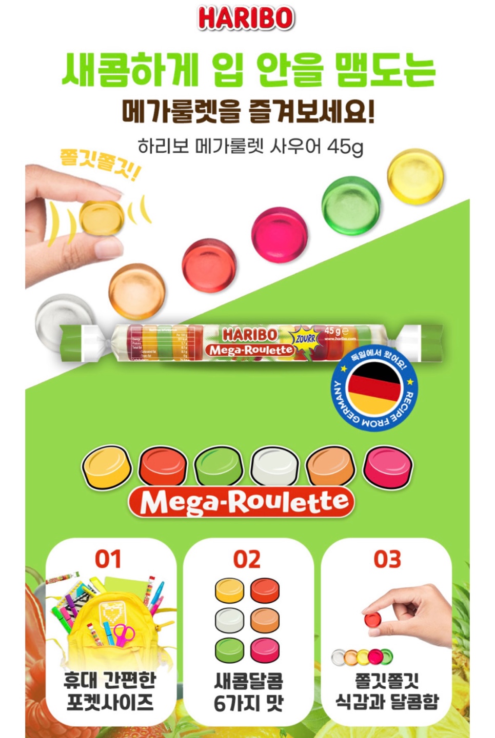 네고왕 하리보