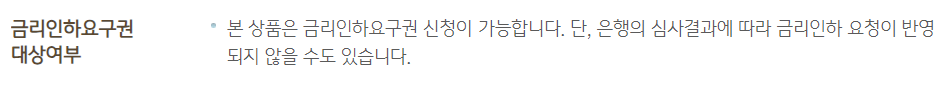전세사기피해자 특례보증 전세자금대출