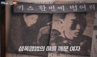 최말자 사건 성폭행범 혀절단 사건