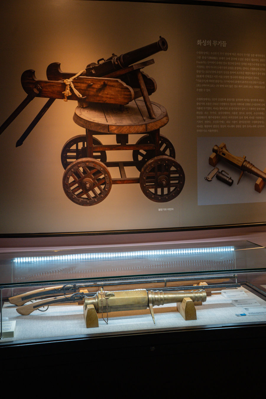 수원화성 박물관 대포