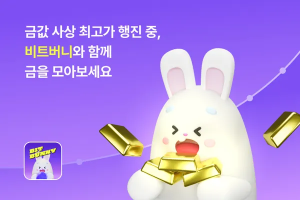 금테크 어플