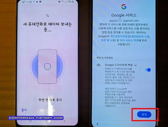 스마트 스위치 구글 계정 권한 설정