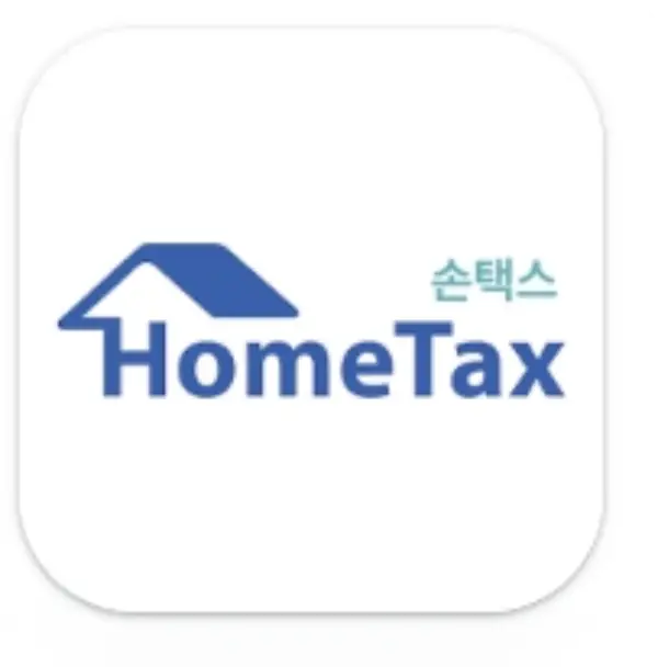 손택스 앱 다운로드