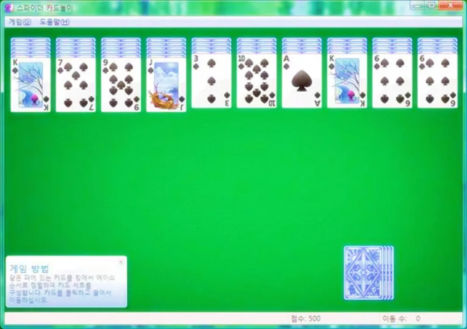 스파이더 카드놀이 다운로드