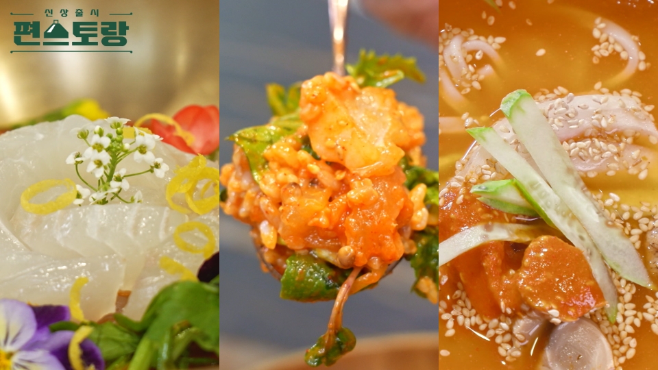 KBS 편스토랑 차장금 차예련 만능 과일 비빔장 활용 과일 물회, 회덮밥, 골뱅이 냉칼국수 레시피 소개