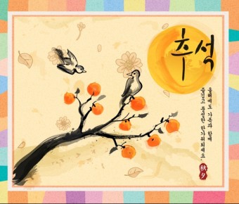 추석 정부 지원